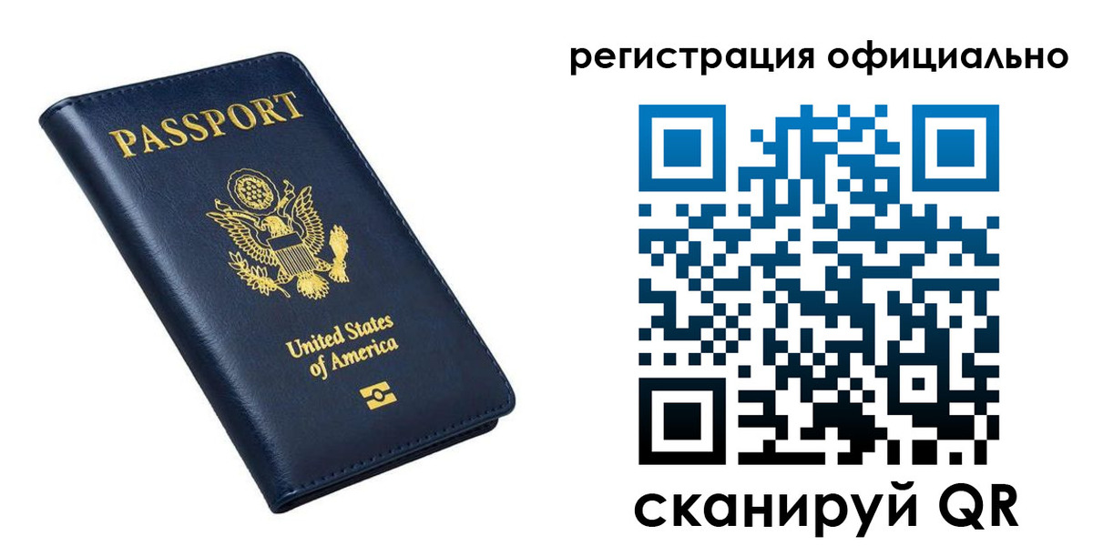 прописка иностранных граждан в Бурятии