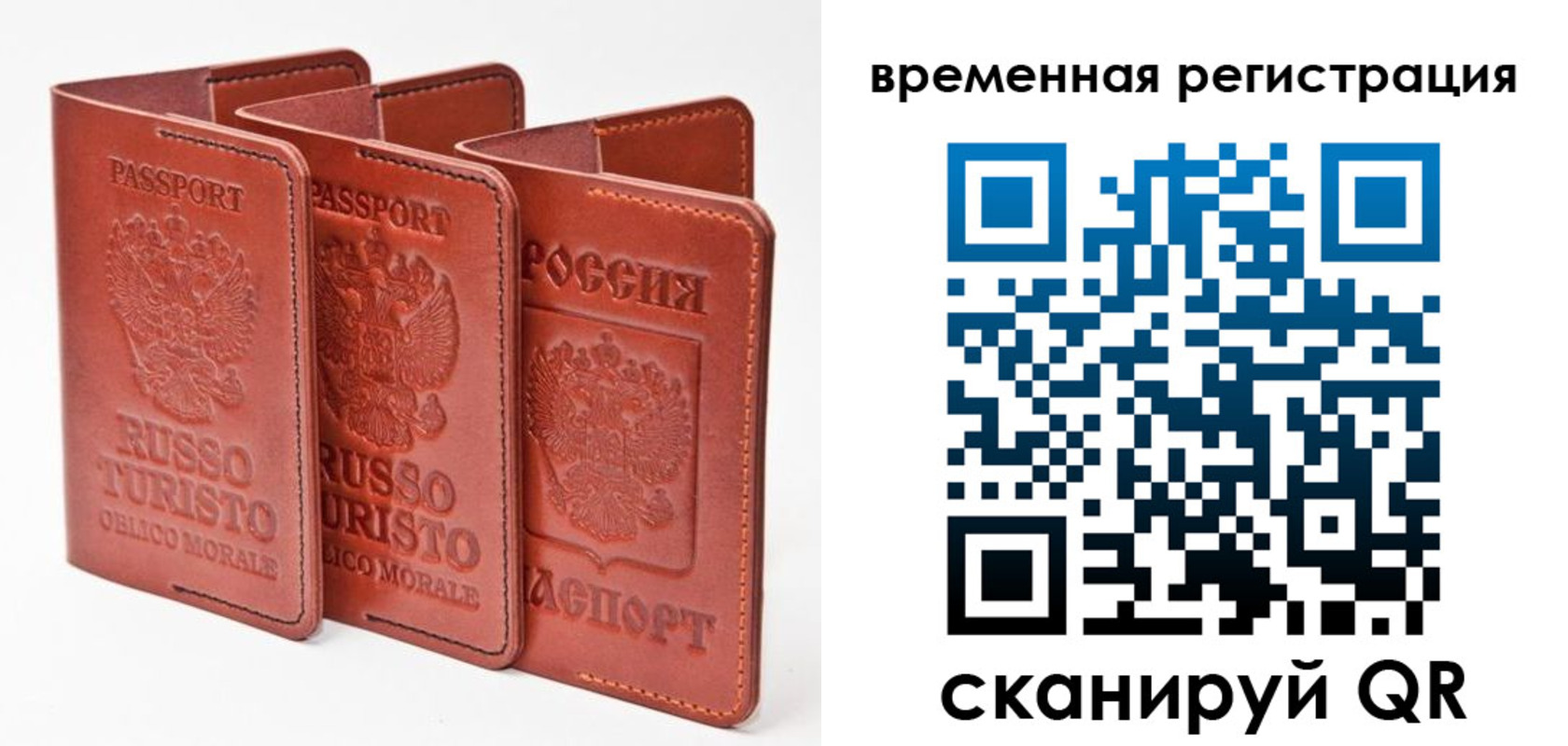 прописка иностранных граждан в Бурятии