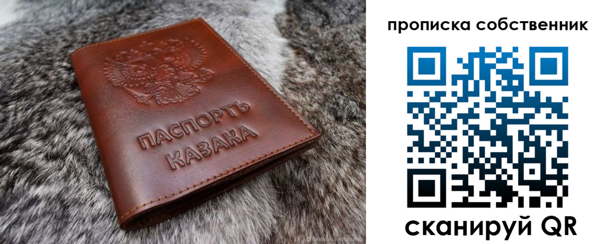 временная регистрация недорого в Бурятии