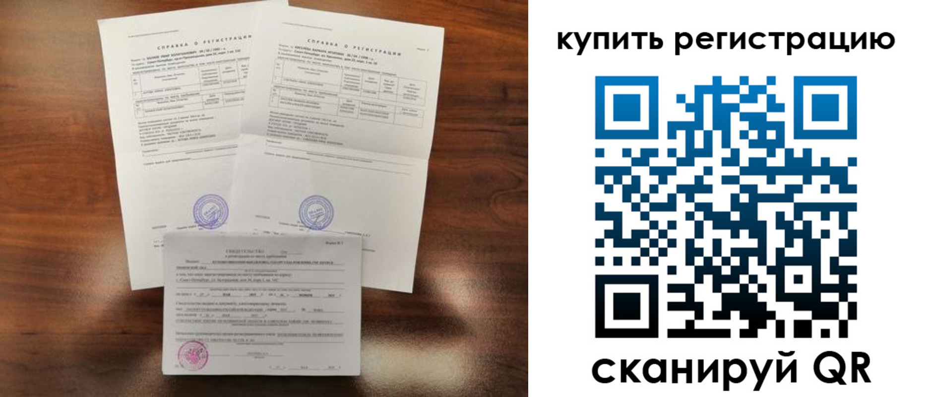 прописка в квартире в Бурятии