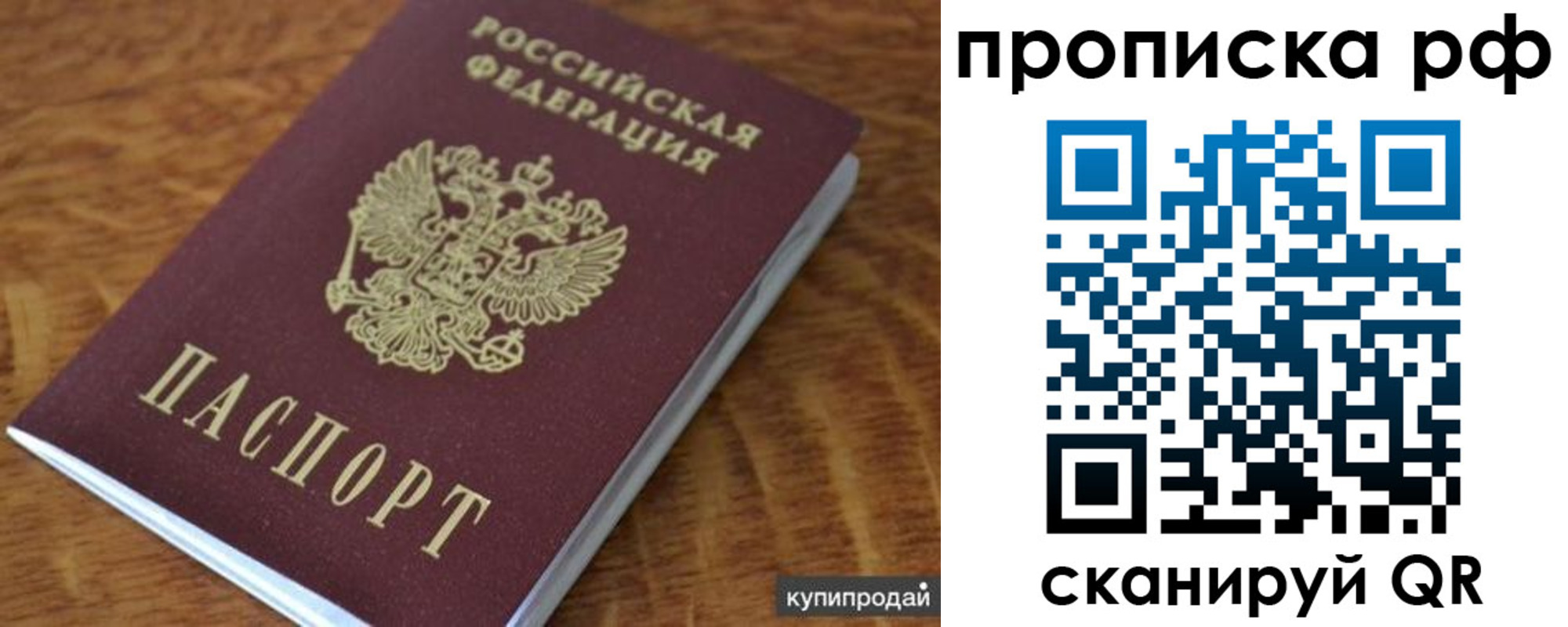 временная регистрация собственник в Бурятии