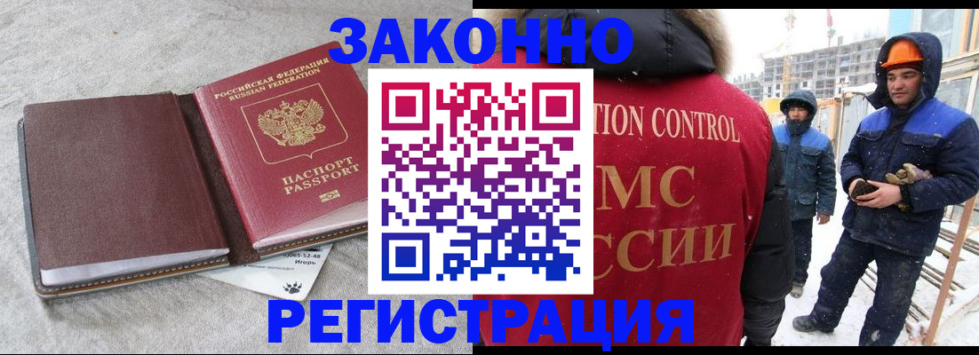 временная регистрация госуслуги в Бурятии
