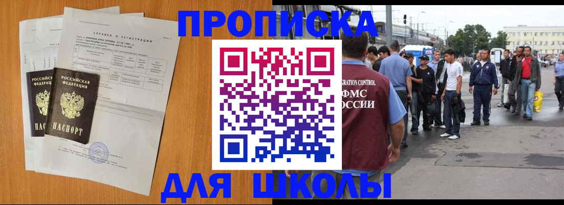 прописка для военкомата в Бурятии